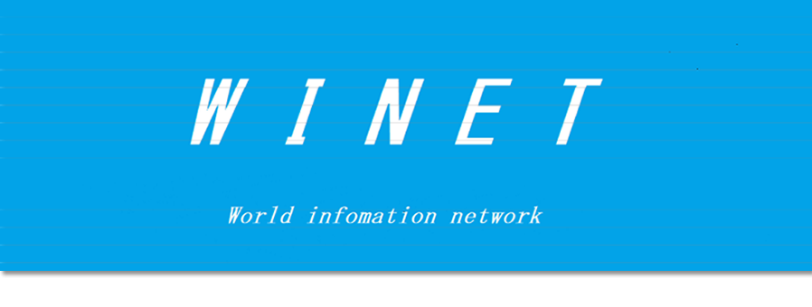 情報クリエイティブカンパニーWINET-World information network-